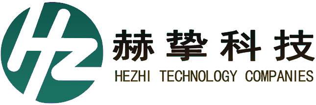 赫挚环境管理